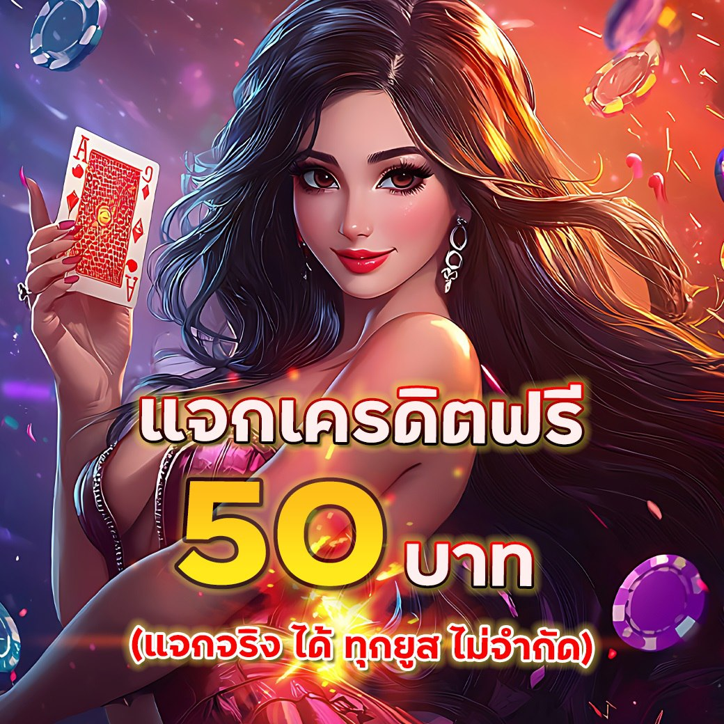 Betflix เว็บไหนดี 